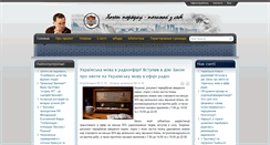 Desktop Screenshot of grabovsky.com.ua