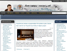 Tablet Screenshot of grabovsky.com.ua